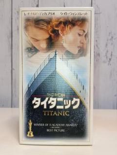 タイタニック VHS 2カセットセット中古