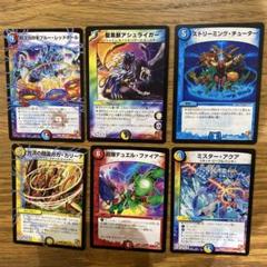 デュエマ レアカード 24枚セット タカラトミー 揚紅月 ボルカノドン レア 24RP1 21/75 デュエル