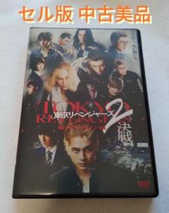 2025年最新】東京リベンジャーズdvdの人気アイテム - メルカリ