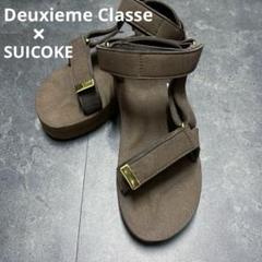 美品★スイコック ドゥーズィエムクラス 別注 サンダル★ブラウン★23cm★茶色 suicoke（ブラウン/茶色系）のフリマアイテム一覧