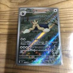 【ポケカ】PSA10 ムーランド ポケカ】ムーランド【U】SV11W-074 - C-labo OnlineShop