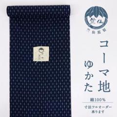 2025年最新】反物 竺仙の人気アイテム - メルカリ