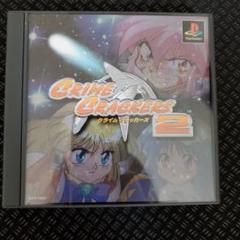 2025年最新】クライムクラッカーズ2 PSの人気アイテム - メルカリ