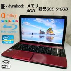 東芝ノートパソコンi7 新品SSD512GB ブルーレイ Office2019
