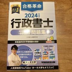 2025年最新】行政書士の人気アイテム - メルカリ