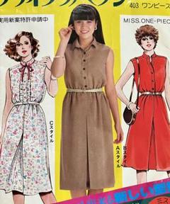 型紙パターンつきレトロが素敵な服 月居良子／著｜Yahoo!フリマ