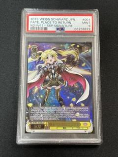 帰るべき場所　フェイト　ヴァイス psa10 帰るべき場所 フェイト ヴァイス psa10（ヴァイスシュヴァルツ