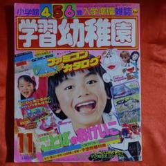 J*0様 テレビマガジン1985年（昭和60 ）7月号　 チェンジマン　ファミコ J*0様 テレビマガジン1985年（昭和60 ）7月号 チェンジマン
