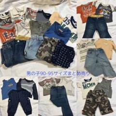 2025年最新】子供服 男の子 90 まとめ売りの人気アイテム - メルカリ
