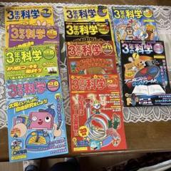 学研　付録付き実験マガジン　科学のタマゴ1巻〜12巻　まとめ売り　付録未使用あり 学研 付録付き実験マガジン 科学のタマゴ1巻〜12巻 まとめ売り 付録