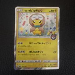 【最終値下げ】ピカチュウ⭐︎付き！SR SARまとめ売り　ポケモンカード引退品 最終値下げ】ピカチュウ⭐︎付き！SR SARまとめ売り ポケモン