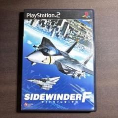 サイドワインダーF ps2