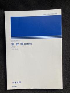 日大 教科書 弘文堂 on X: 