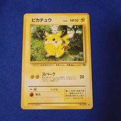現物2枚 ピカチュウ ポケモンカード　旧裏面　未使用　美品　スパーク　かじる ピカチュウ 旧裏【Mitsuhiro Aritaイラスト】マーク無し 美品 旧