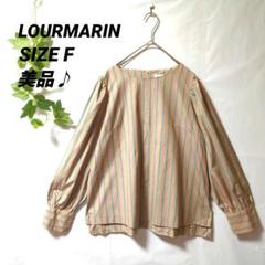 【美品】LOURMARIN トップス ストライプ柄