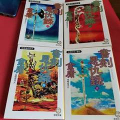 2025年最新】金庸の人気アイテム - メルカリ