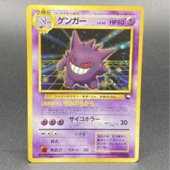 オムスター_「通信進化キャンペーン」 スペシャルカード PROMO 第1世代 … ゲンガー_「通信進化キャンペーン」 スペシャルカード PROMO 第1