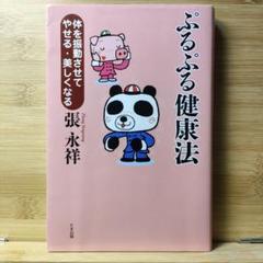 2025年最新】張永祥の人気アイテム - メルカリ