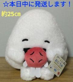 【おにうめ　はぐはぐぬいぐるみ　うめぼし＆えび天『うめぼし』】