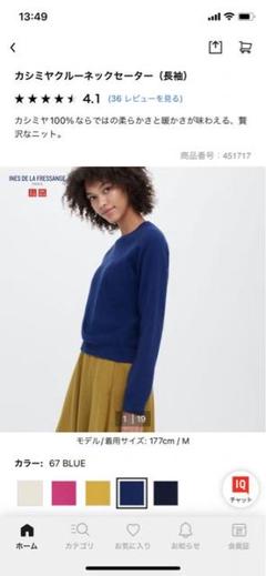 カシミヤ クールネックセーター NAVY Lサイズ【新品、未使用】 ユニクロ公式 | カシミヤクルーネックセーター（長袖）