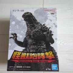 東宝怪獣シリーズ ゴジラ フィギュア 怪獣咆哮撃 2種 10個 レアアソート 鎮座獣 怪獣咆哮撃 東宝怪獣シリーズ ダンボール配送 真っ黒