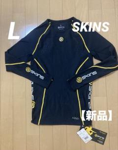 スキンズ A200 長袖　裏起毛　新品、未使用 楽天市場】【訳アリ最終処分品】スキンズ メンズ ロングスリーブ