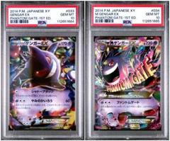 2025年最新】ゲンガー ex psa10の人気アイテム - メルカリ