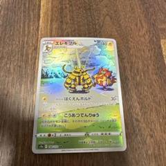 【PSA10 連番】エレキブル ブーバーン AR PSA10 連番】エレキブル ブーバーン AR 175 180 - メルカリ