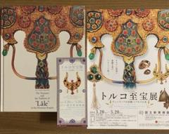 2025年最新】トプカプ宮殿の至宝展の人気アイテム - メルカリ