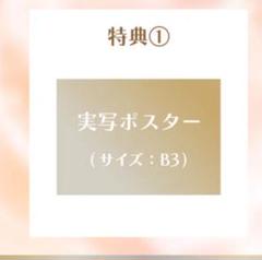 センラ　MARCEL 特典ブロマイド&ポスター センラ MARCEL 特典ブロマイド&ポスター - メルカリ