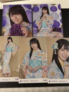 乃木坂46 生写真　浴衣　2025 5種コンプ　大越ひなの