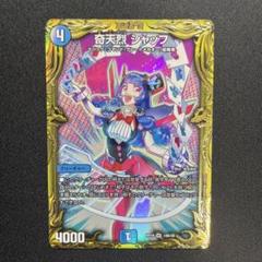 メルカリ便 奇天烈 シャッフ 20thSPレア B 2枚 奇天烈 シャッフ 20th bレア - メルカリ