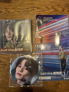 【新品未開封】 超特急 タカシ 夢8盤 Just like 最強推しセット 超特急 夢8盤 最強推しセット アロハ - メルカリ