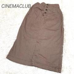 CINEMACLUBブラウン タイトスカート 前開きボタン スリットあり