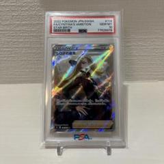 シロナの覇気　sr psa10 値下げ不可です。