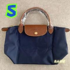 LONGCHAMP ロンシャン ル　プリアージュ ハンドバッグ S ネイビー