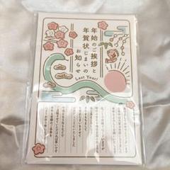 ◎年賀状じまい（新年お知らせ）私製 10枚入り 新年あいさつ