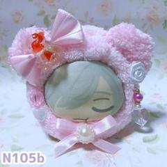 [N105b]くま耳おまんじゅう用着ぐるみ[ピンク]