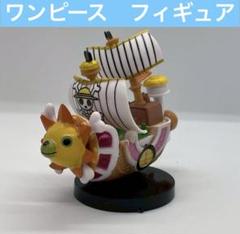 ワンピース サニー号 ミニチュア　フィギュア【非売品】 ONE PIECE - ワンピース サニー号 ゆらゆら海賊船コレクション