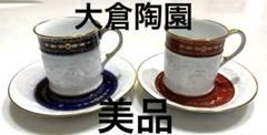 CH1338 大倉陶園　瑠璃金蝕葡萄花瓶36cm  フラワーベース 金蝕ぶどう 36cm花器