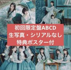 未使用 乃木坂46 ネーブルオレンジ シリアル 100枚 Amazon.co.jp: 乃木坂46 : 【Amazon.co.jp限定】ネーブル