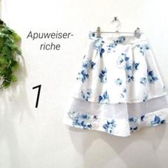 【1405】 Apuweiser-riche フレアスカート　膝丈　花柄　ブルー