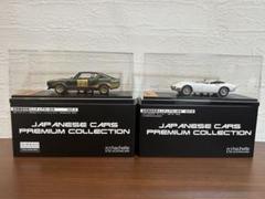 国産名車プレミアムコレクション 定期購入特典 Gift A・B 2台セット Amazon.co.jp: 国産名車プレミアムコレクション2台セット : Toys