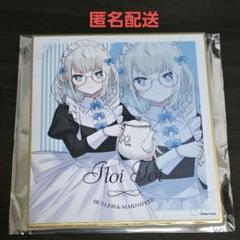 絲依とい Neo-Porte 2025使用人ランダム色紙