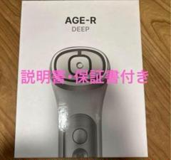 まるこ MEDICUBE AGE-R DEEP SHOT 美顔器 3箱 まるこ様専用 MEDICUBE AGE-R DEEP SHOT 美顔器 3箱 - メルカリ