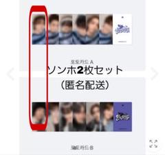 BOYNEXTDOOR ソウルコン 会場限定 ラキドロ トレカ ソンホ セット