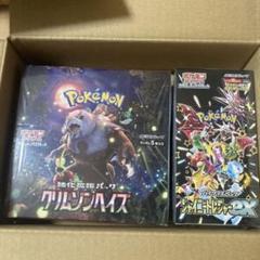 2025年最新】クリムゾンヘイズ BOXの人気アイテム - メルカリ
