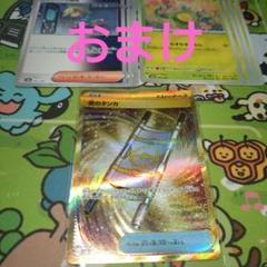 ポケモンカード 夜のタンカ UR＋おまけ　スボミー