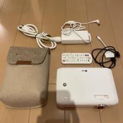 LG PH550: Minibeam LED Projector With Built-In Battery and