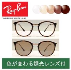 doragon103 RX/RB7140 5687 調光グレー・ブラウン m82161978532_1.jpg?1719460082